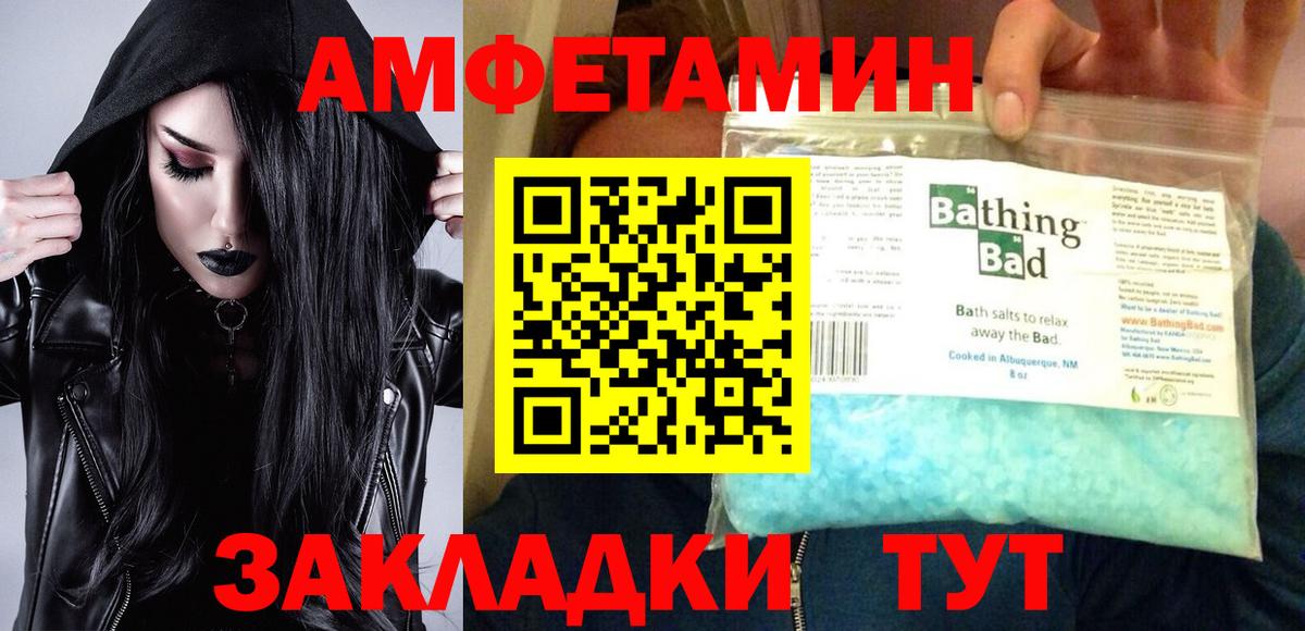 Черкесск  АМФЕТАМИН  Вход с VPN  АМФ Розовый 