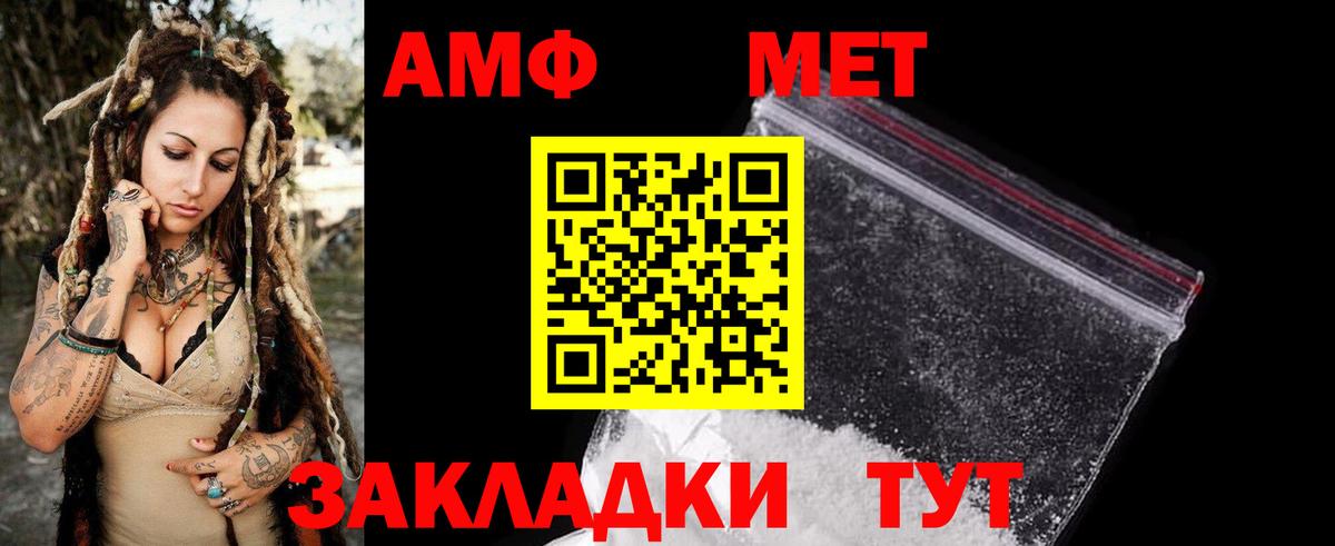 АМФЕТАМИН 97% Черкесск