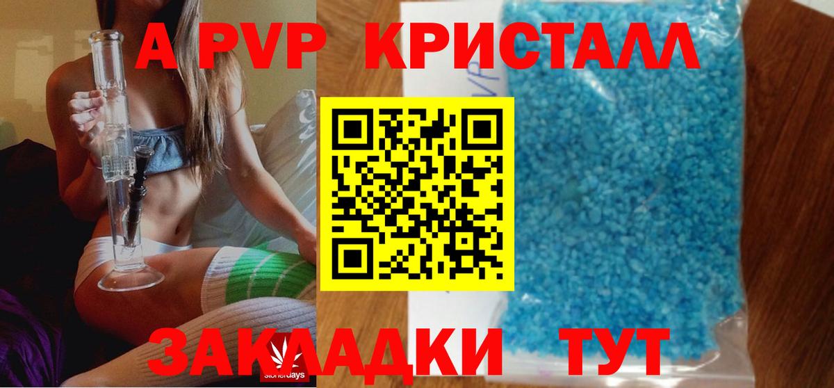 APVP Crystall  А ПВП крисы CK  Черкесск  наркошоп  Вход с VPN  A PVP кристаллы 