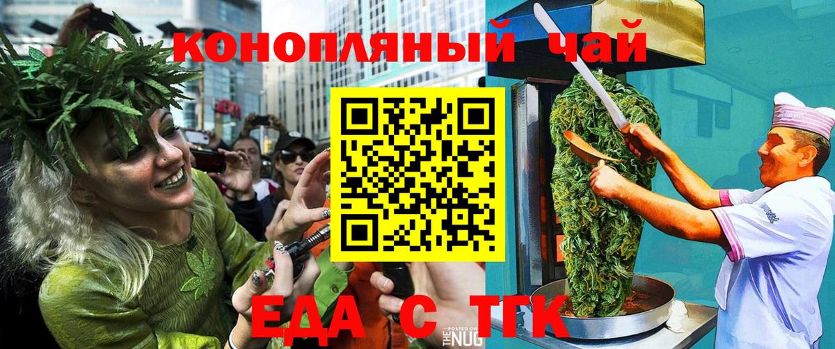 Печенье с ТГК марихуана  Вход с VPN  Черкесск 