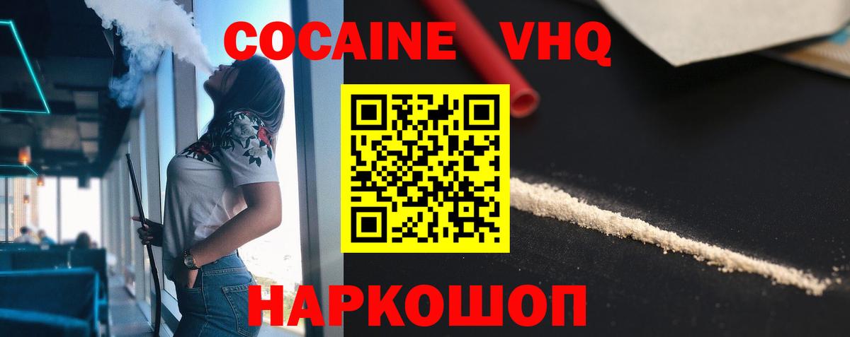 Черкесск  Кокаин Перу  Кокаин 97%  Вход с VPN 