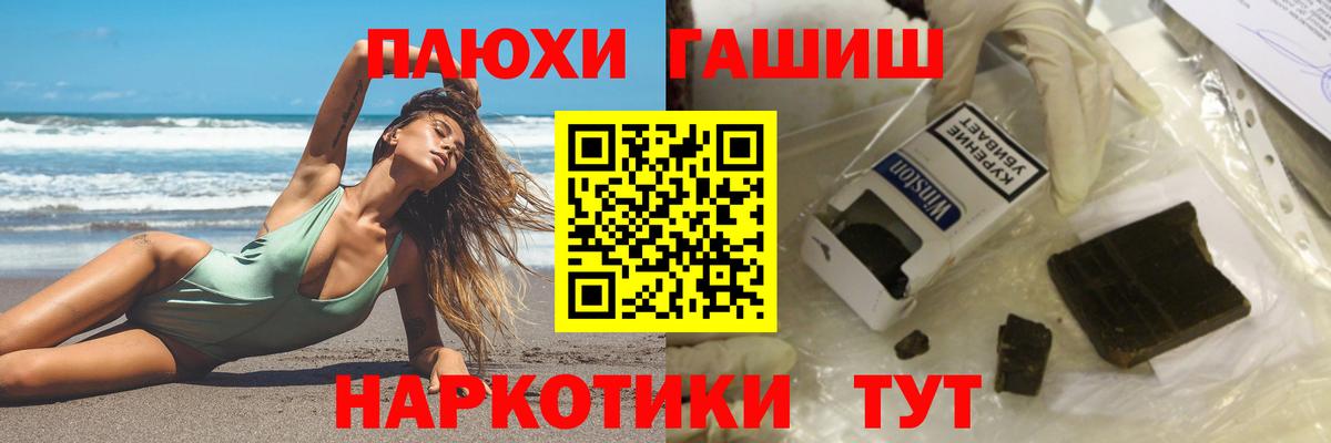 ГАШ хэш Черкесск