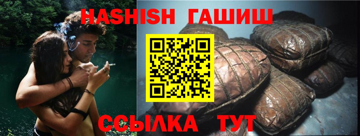 Черкесск  ГАШИШ гарик  Вход с VPN 