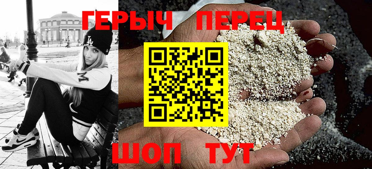 Героин белый Черкесск