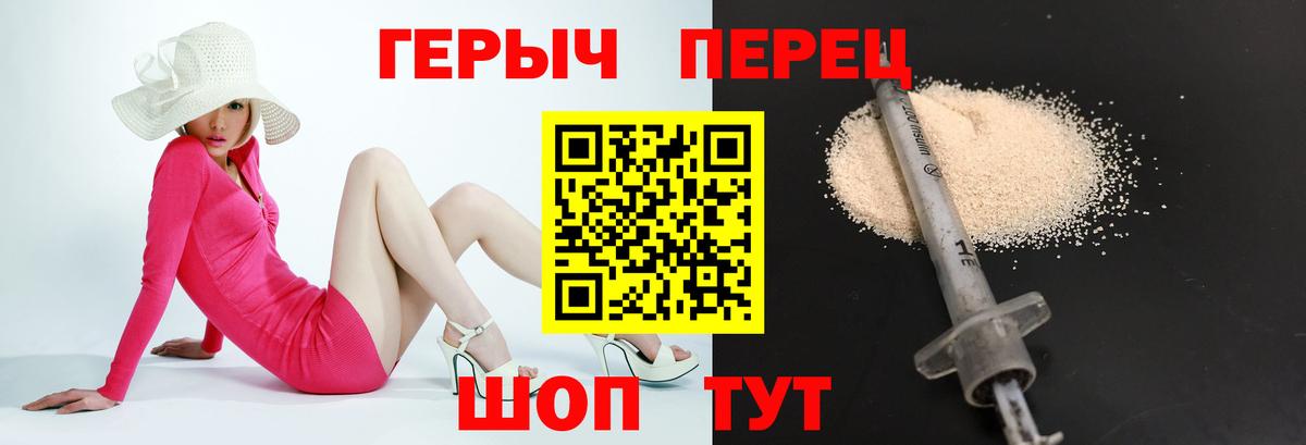 Героин герыч  Вход с VPN  Черкесск 