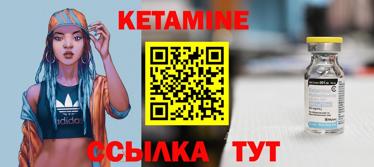 КЕТАМИН ketamine Черкесск