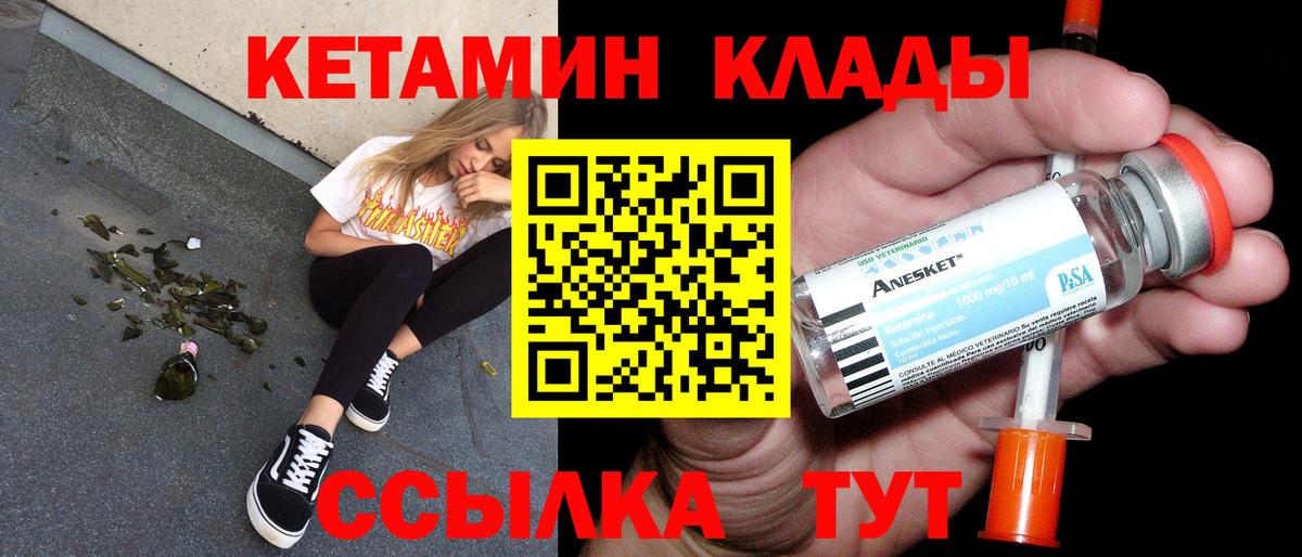 Черкесск  КЕТАМИН VHQ  Кетамин ketamine  маркетплейс Telegram  Вход с VPN 