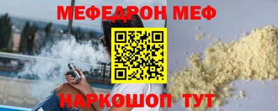 MESCALINE Комсомольск-на-Амуре