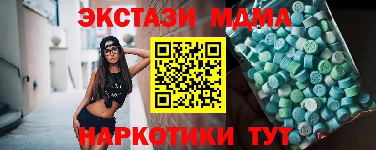 Черкесск  MDMA VHQ  Вход с VPN  MDMA VHQ 
