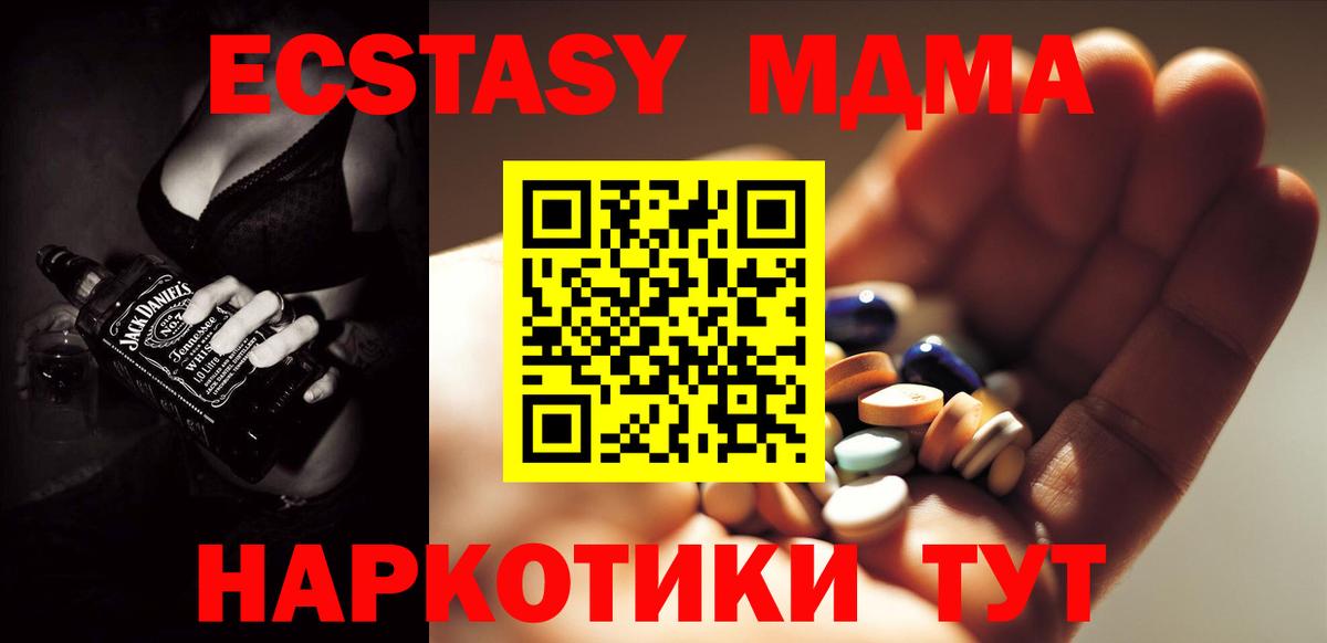 МДМА crystal Черкесск