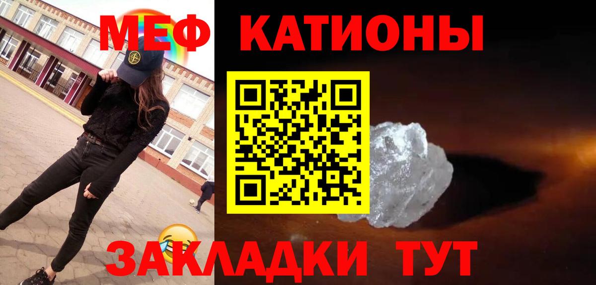 МЯУ-МЯУ мука  Вход с VPN  МЯУ-МЯУ  Черкесск  Меф 4 MMC 