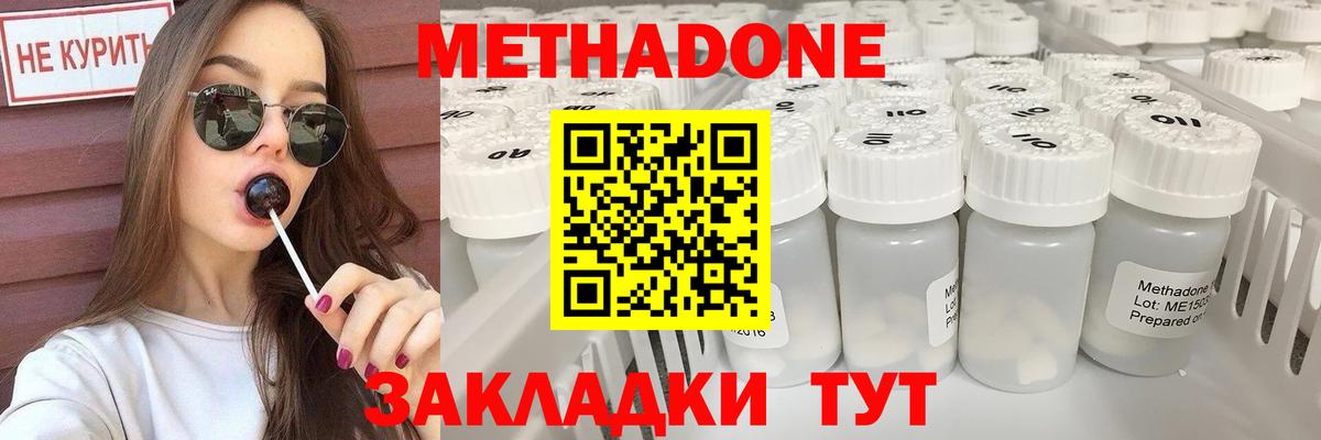 Черкесск  Метадон белоснежный  Вход с VPN 