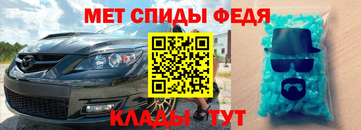 Метамфетамин кристалл  Вход с VPN  Черкесск  Метамфетамин кристалл 
