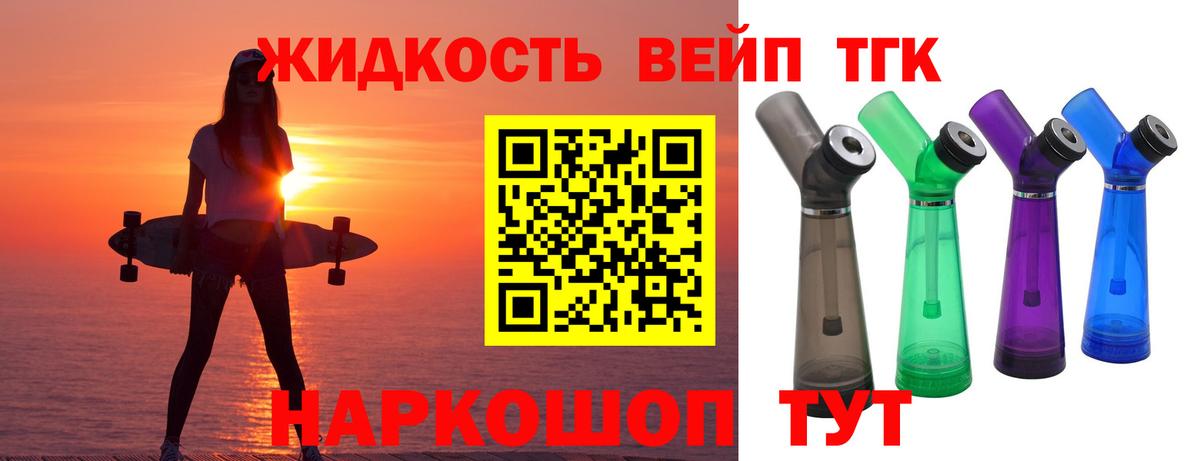 Черкесск  мега сайт  Вход с VPN  ТГК вейп с тгк 
